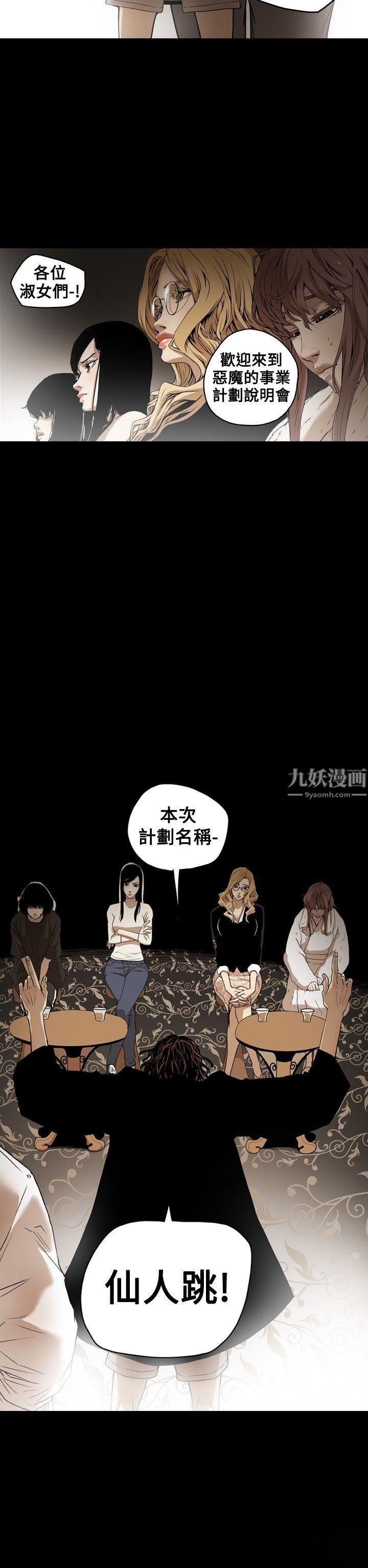 Honeytrap甜蜜陷阱第1话