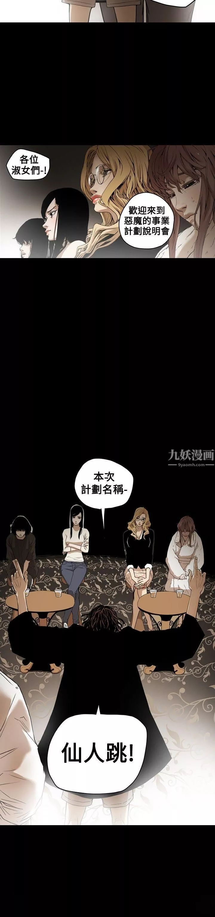 Honeytrap甜蜜陷阱第1話