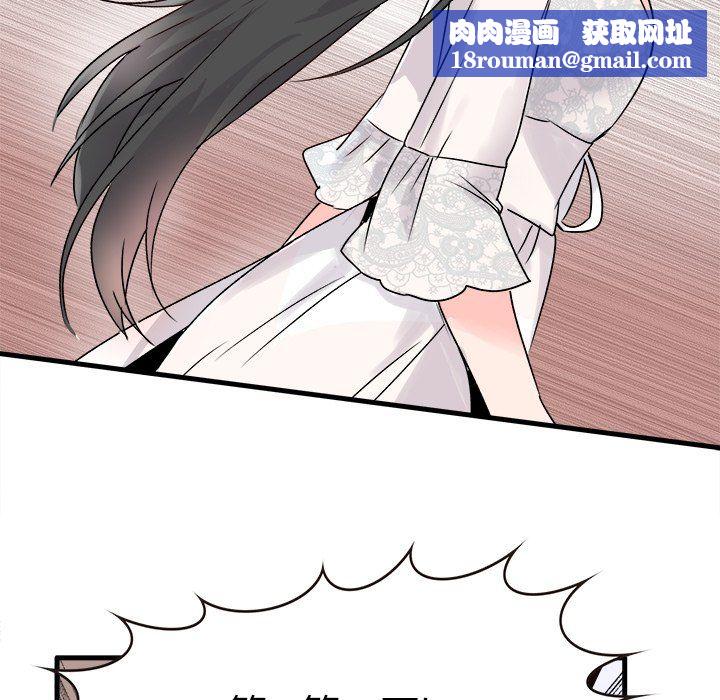 执着于他第8话