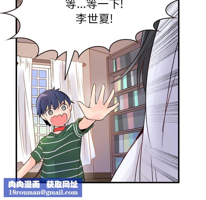 执着于他第8话