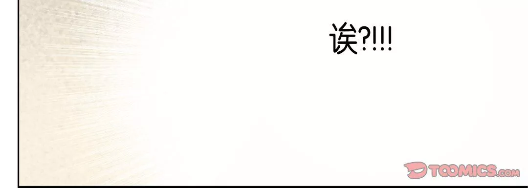 完美无缺的虏获-第16话 - 图片 24