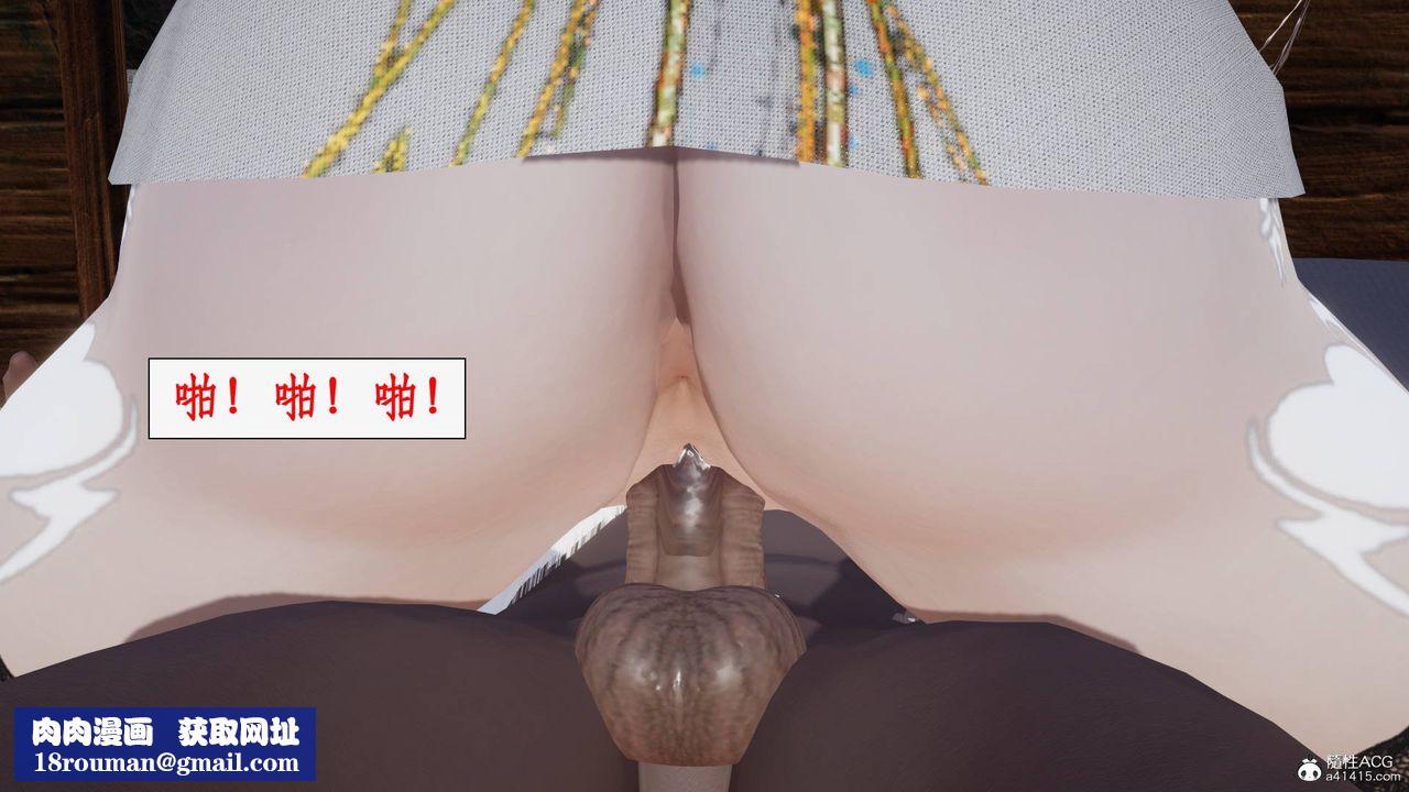 [3D]神州仙女录第18话