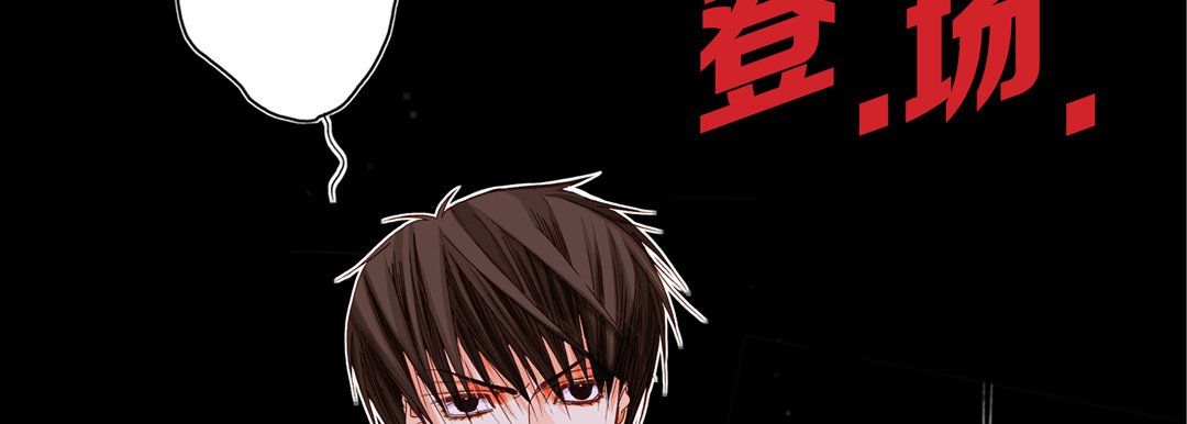 完美无缺的虏获第16话