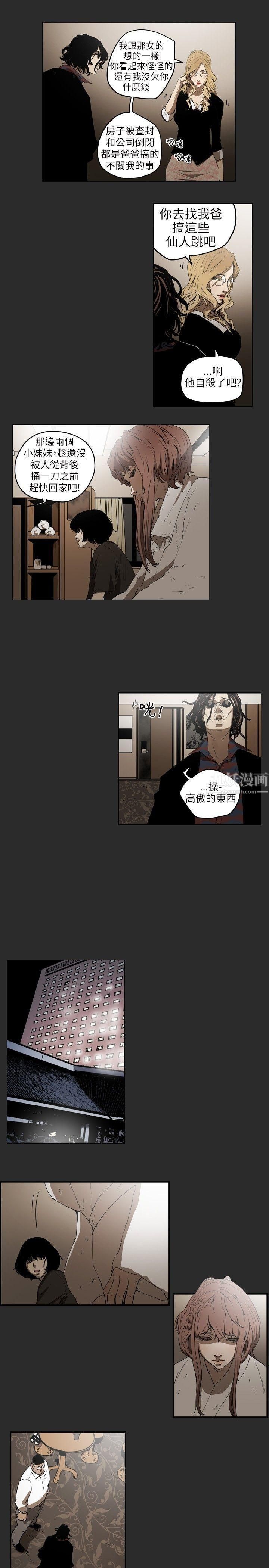 Honeytrap甜蜜陷阱第2话