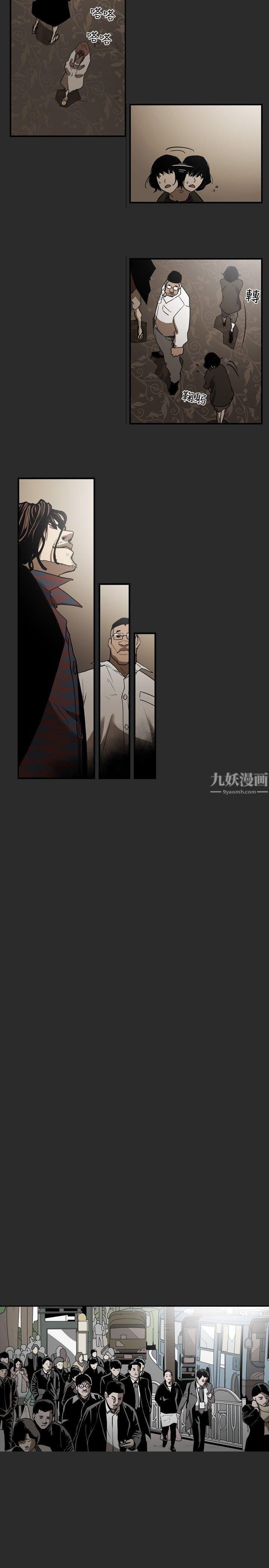 Honeytrap甜蜜陷阱第2话