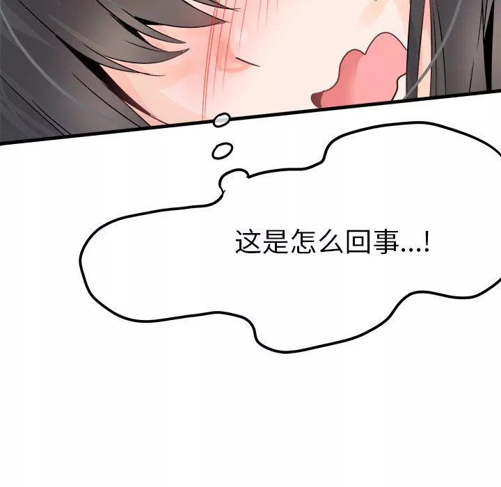 執著於他第8話