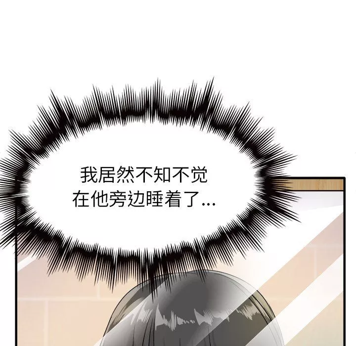 執著於他第8話