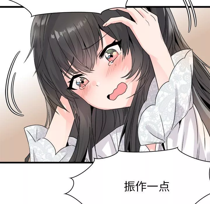 執著於他第8話