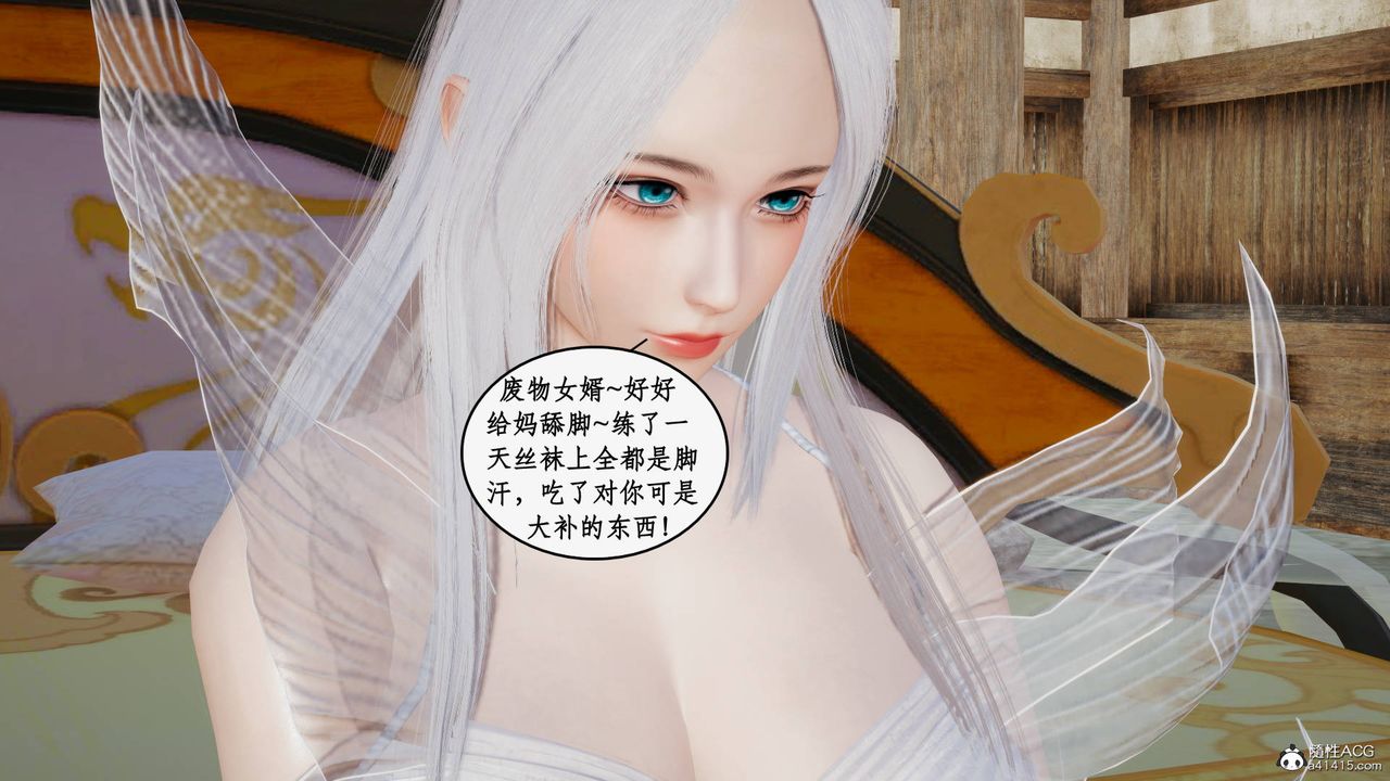 [3D]神州仙女录第18话