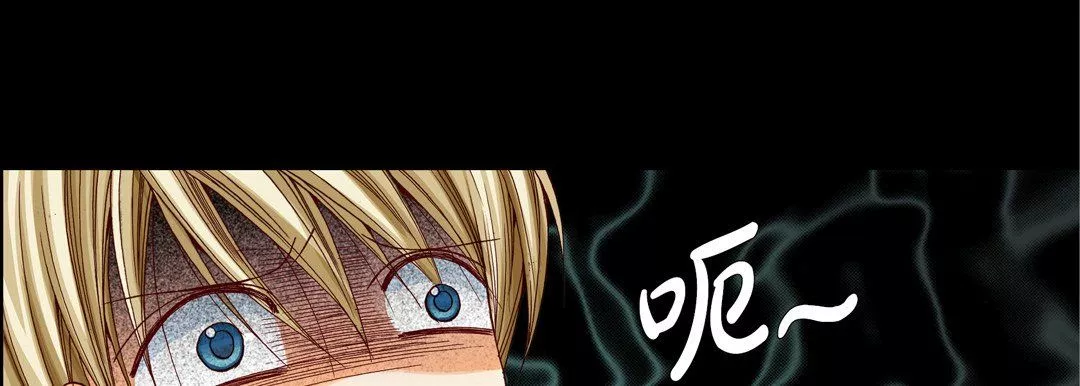 完美無缺的虜獲第16話