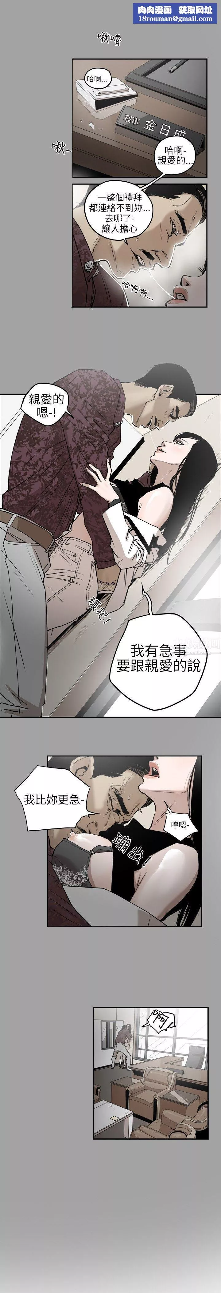 Honeytrap甜蜜陷阱第3話
