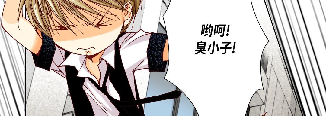 完美無缺的虜獲第16話