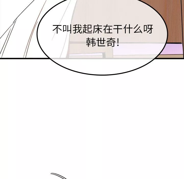 執著於他第8話