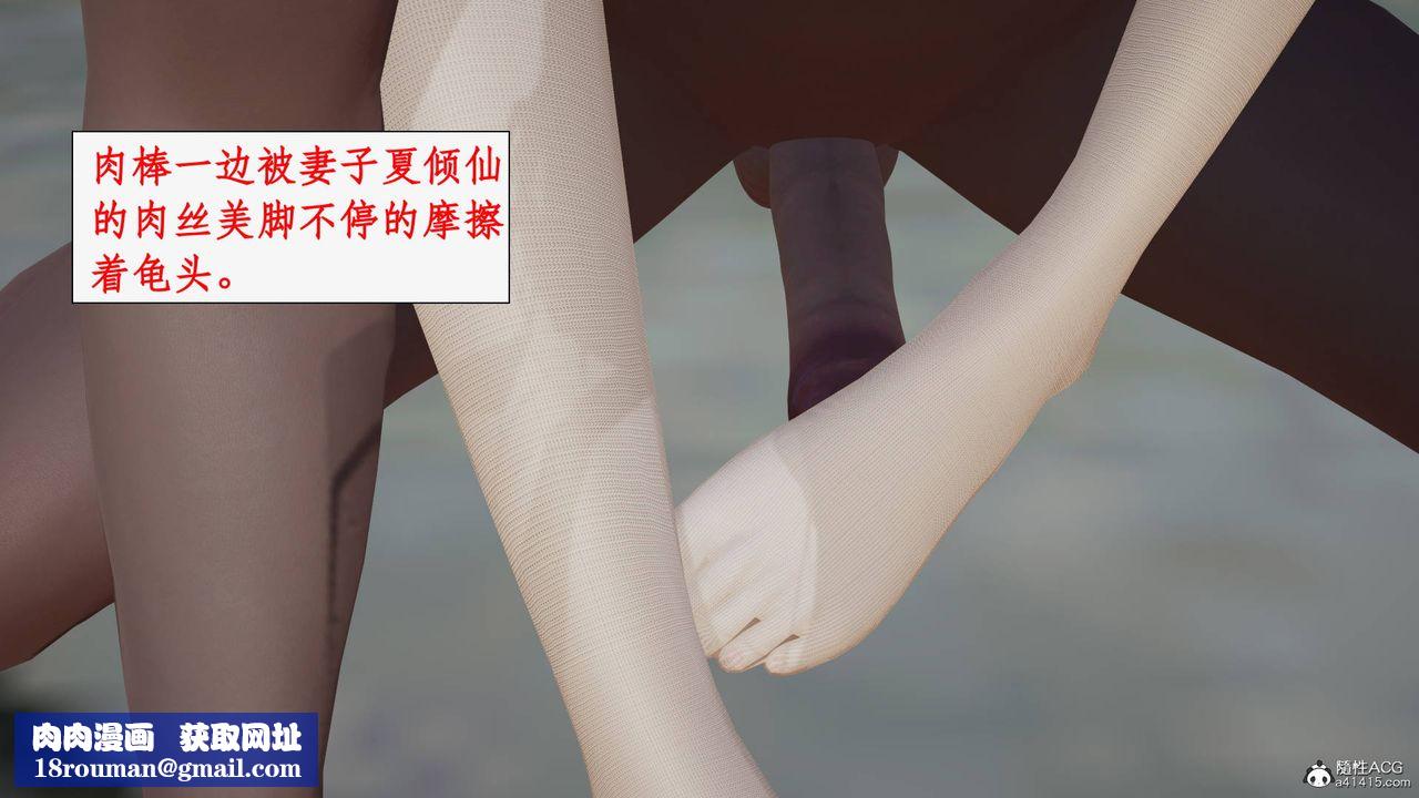 [3D]神州仙女录第18话