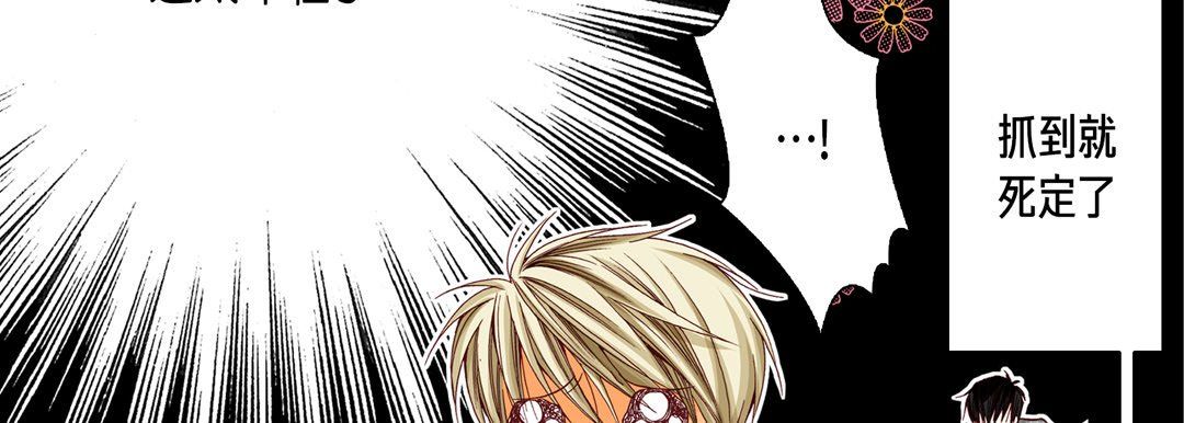 完美无缺的虏获第16话