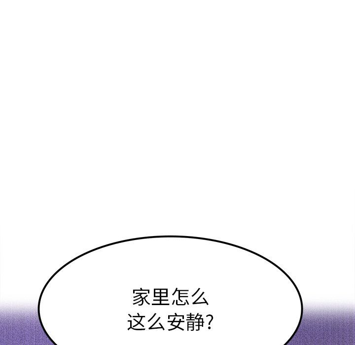 执着于他第8话