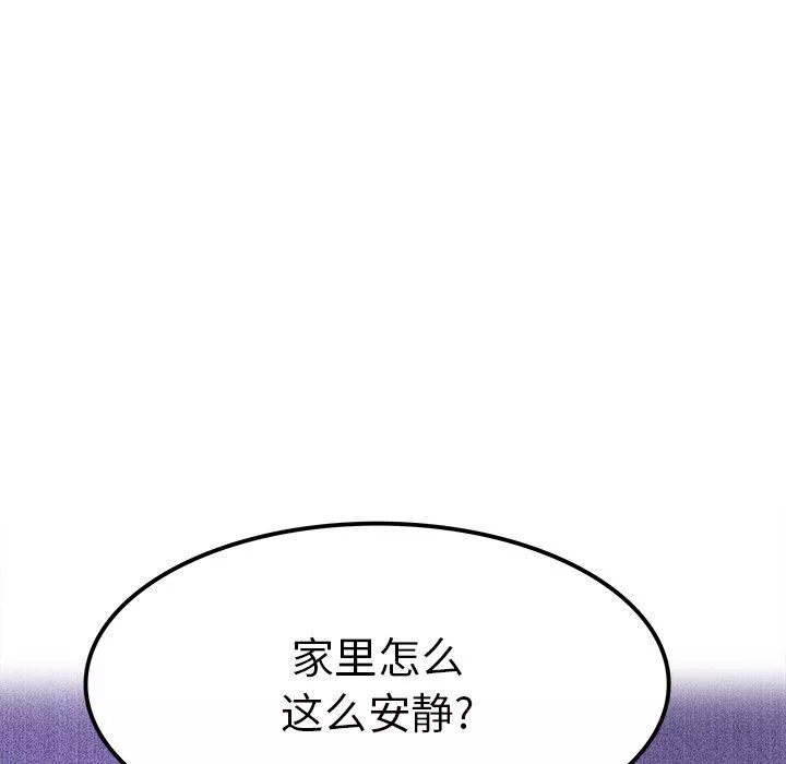 执着于他-第8话 - 图片 101