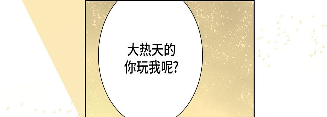 完美無缺的虜獲第16話