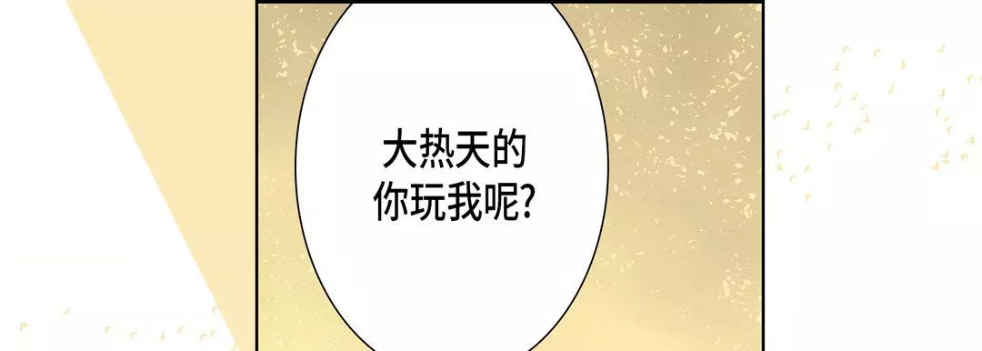 完美无缺的虏获-第16话 - 图片 65