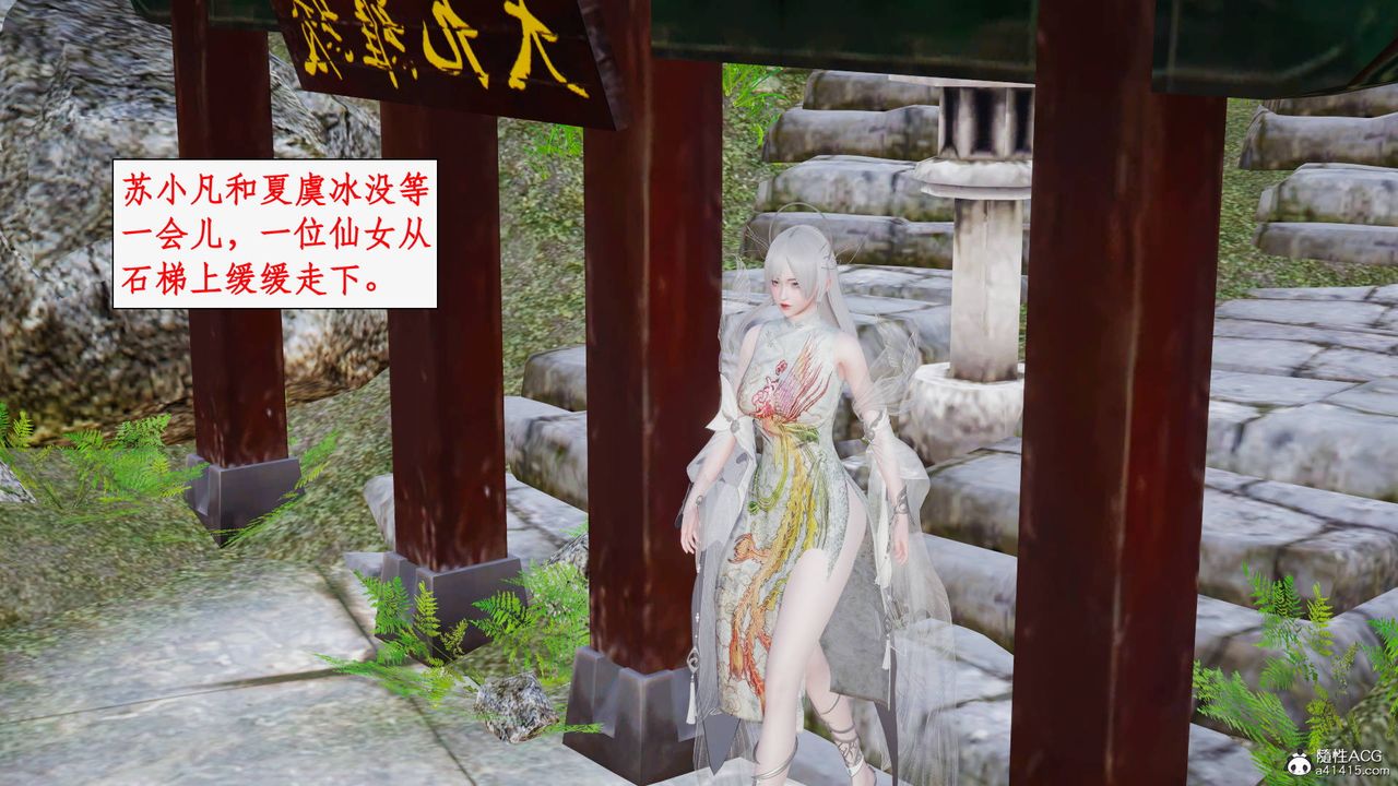 [3D]神州仙女录第19话