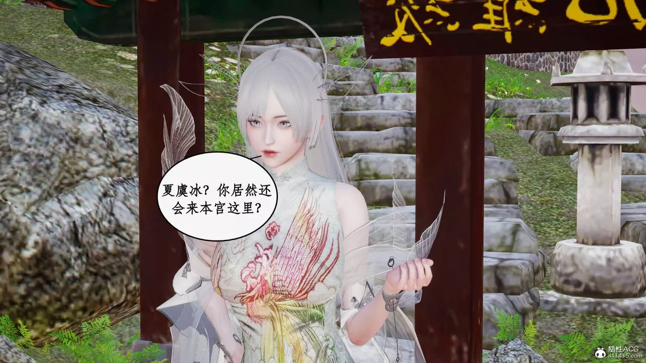 [3D]神州仙女录-第19话 - 图片 10