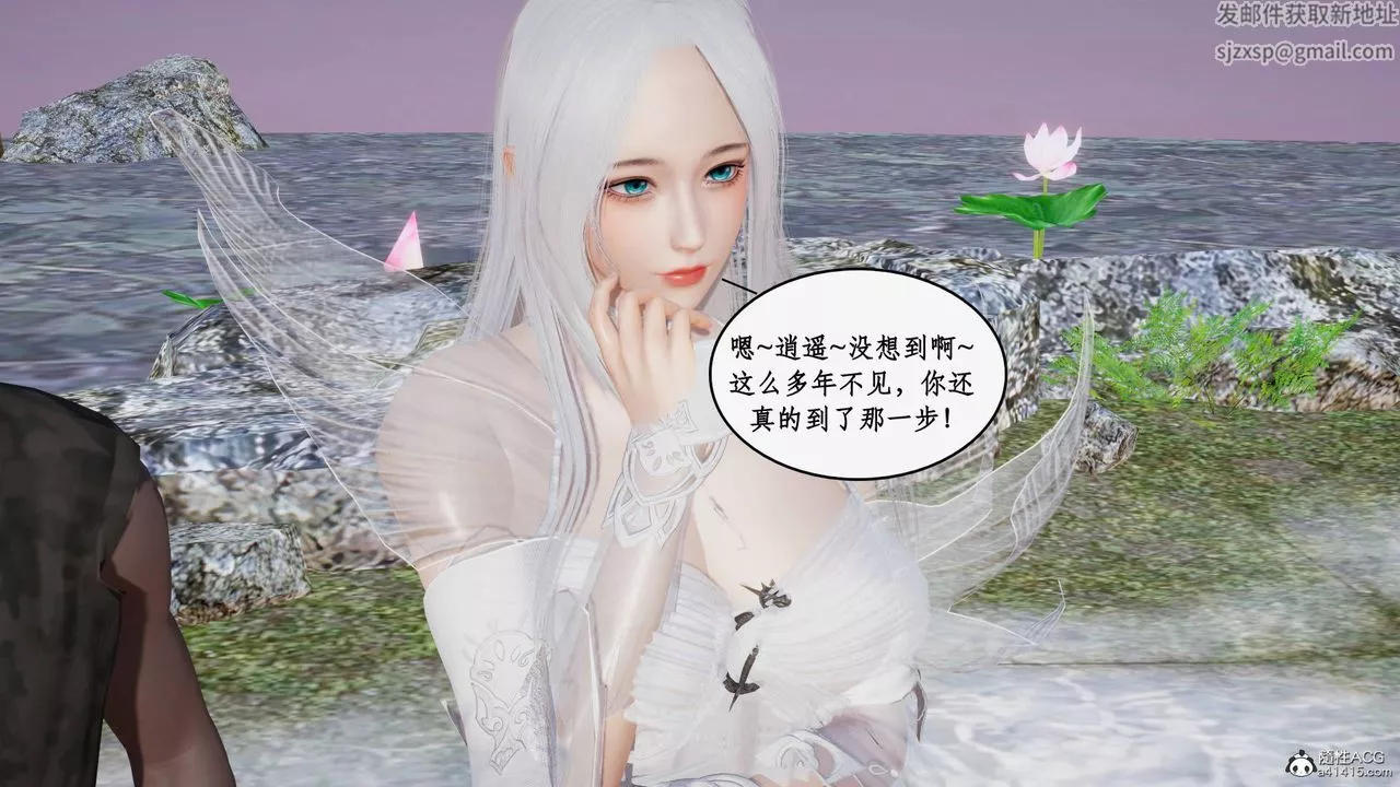 [3D]神州仙女录-第19话 - 图片 15