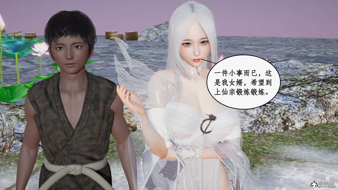 [3D]神州仙女录第19话