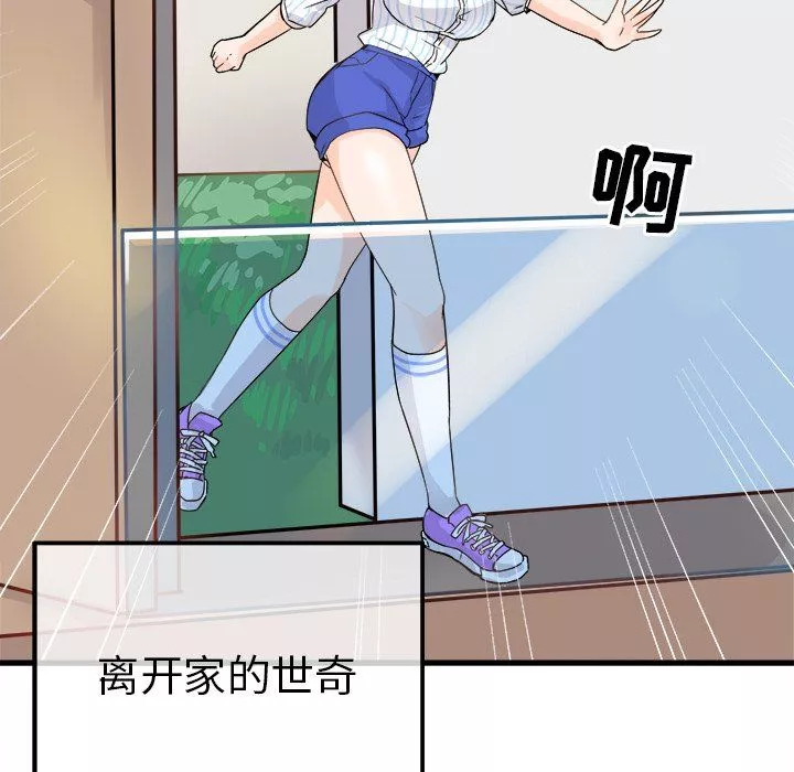 執著於他第9話