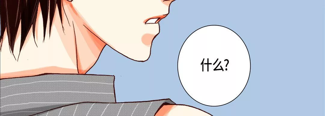 完美無缺的虜獲第16話