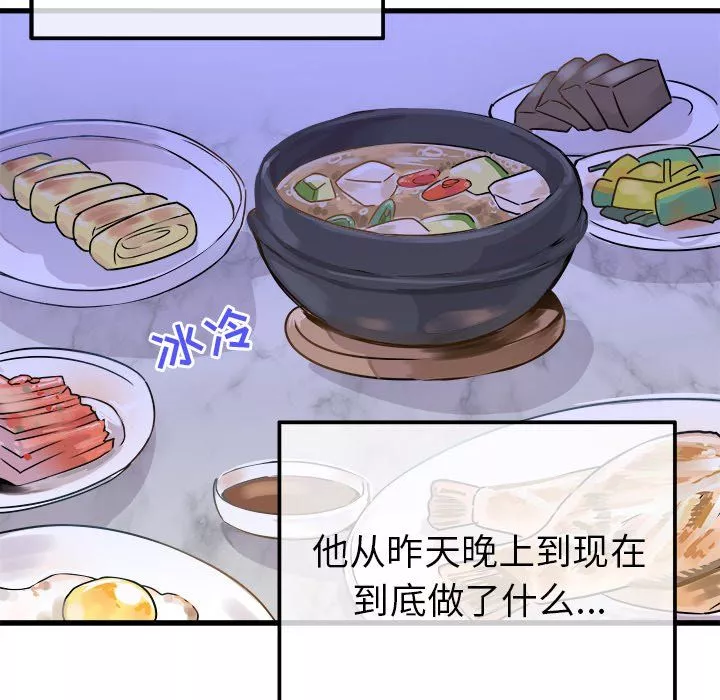 執著於他第9話