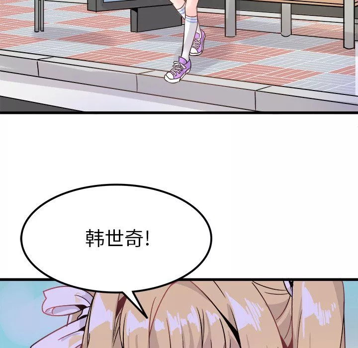 执着于他-第9话 - 图片 15