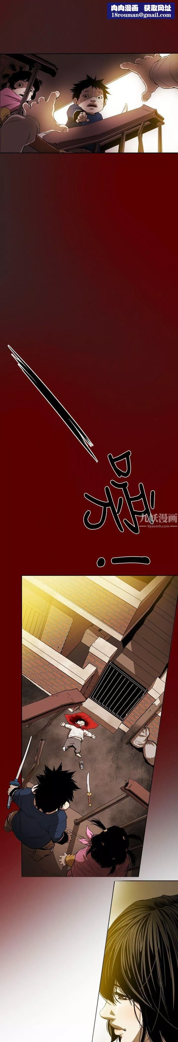 Honeytrap甜蜜陷阱第4話