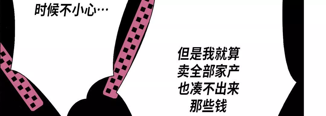 完美无缺的虏获-第16话 - 图片 79