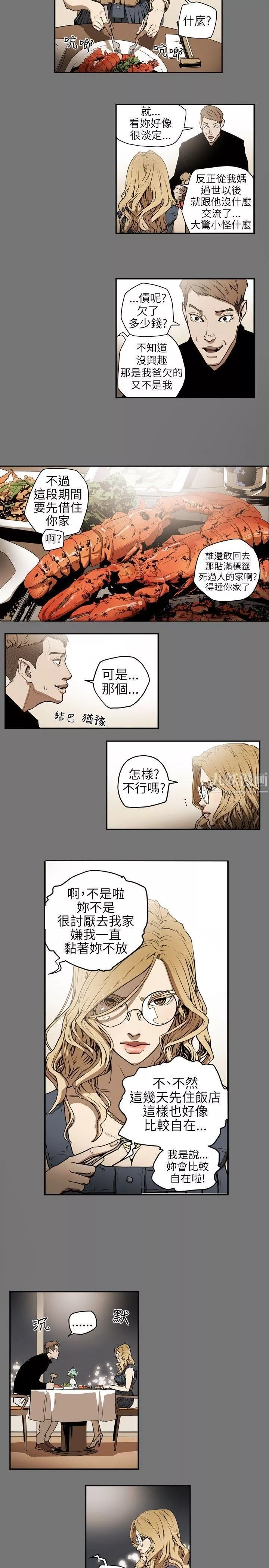 Honeytrap甜蜜陷阱-第4话 - 图片 15