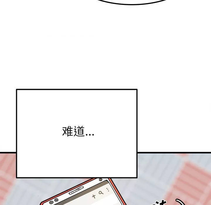 執著於他第9話