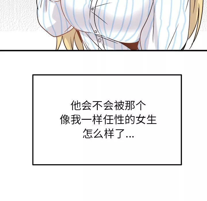 執著於他第9話