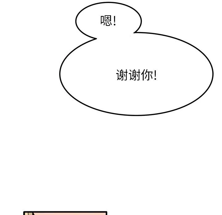 執著於他第9話