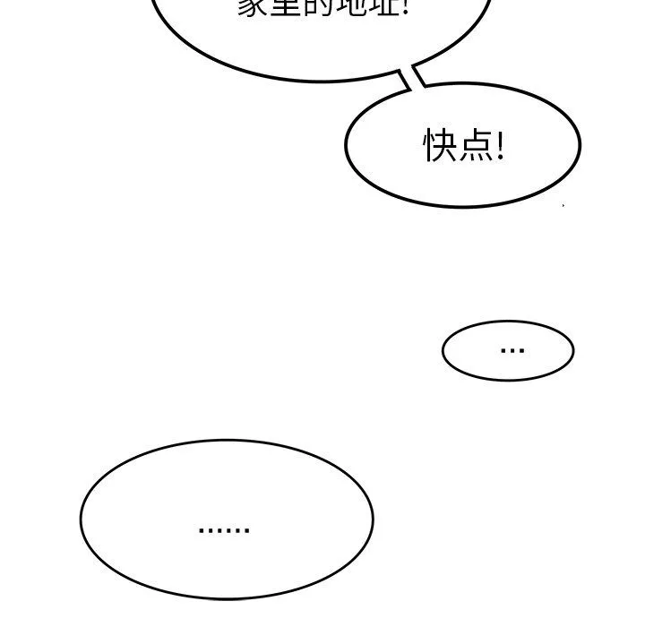 執著於他第9話