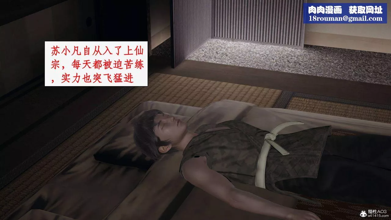 [3D]神州仙女录-第19话 - 图片 31