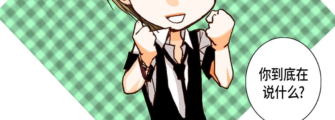 完美无缺的虏获第16话