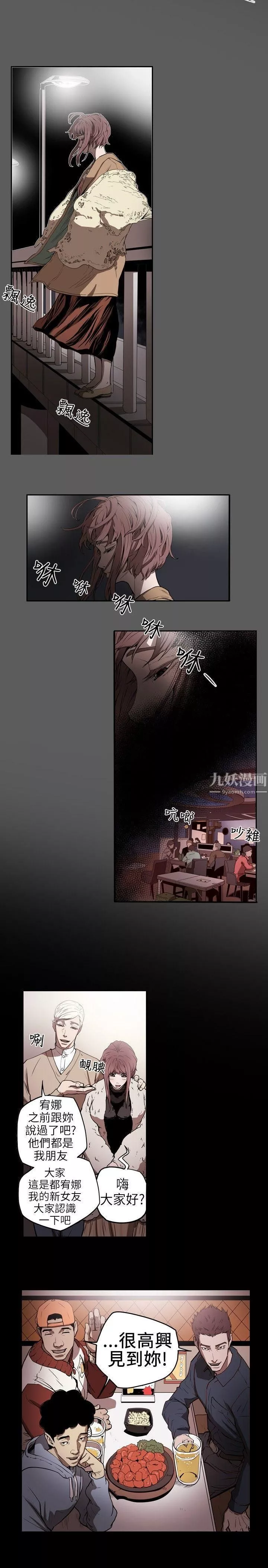 Honeytrap甜蜜陷阱-第5话 - 图片 3
