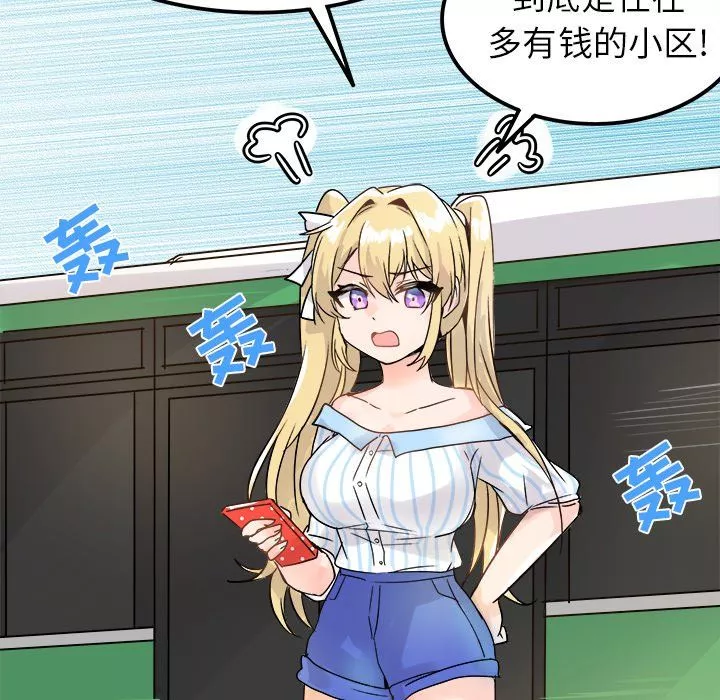 执着于他-第9话 - 图片 30
