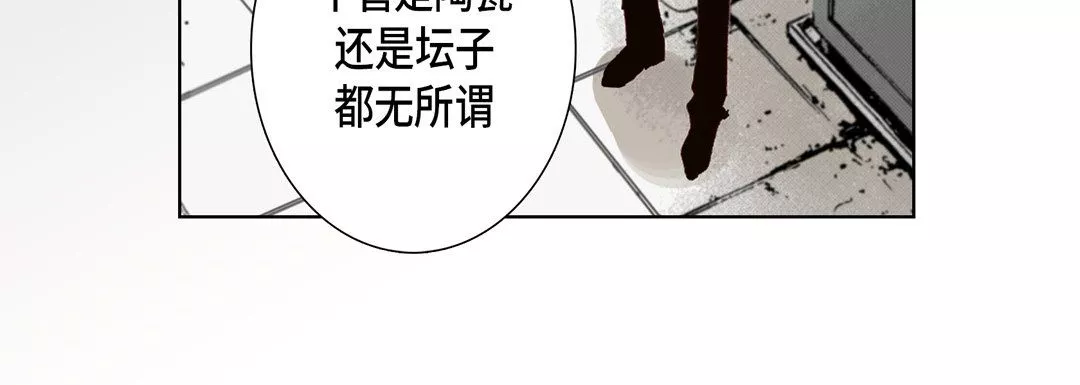 完美无缺的虏获-第16话 - 图片 96