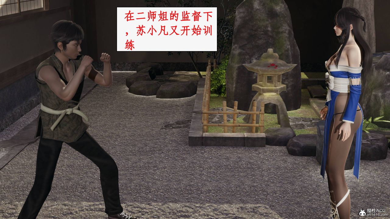 [3D]神州仙女录第19话