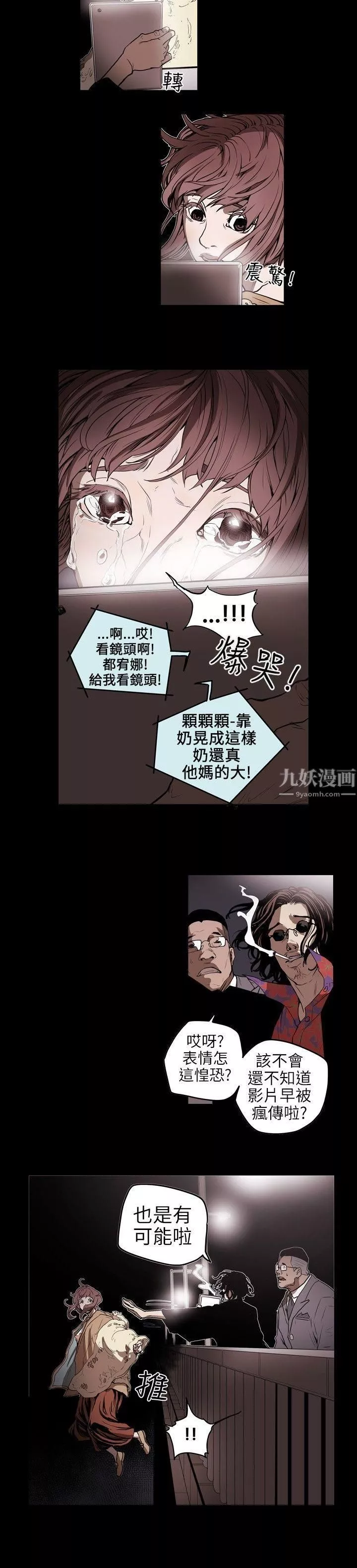Honeytrap甜蜜陷阱第5話