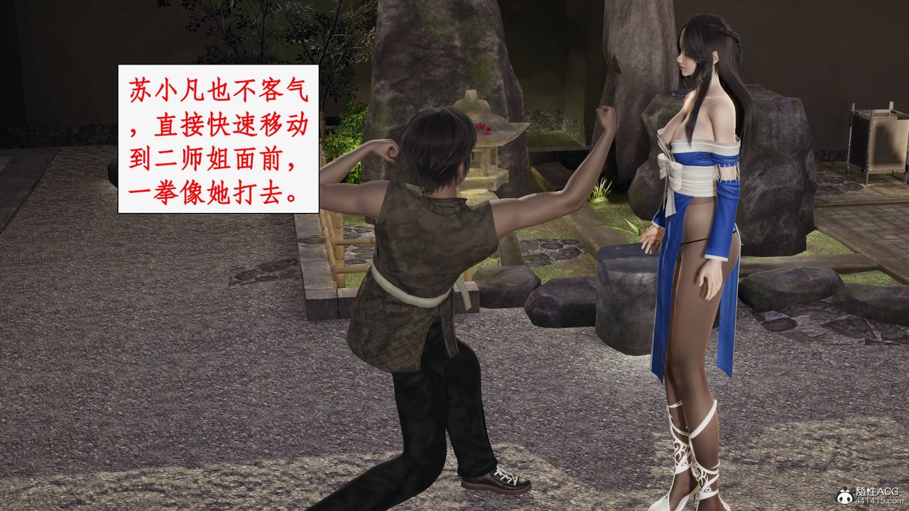 [3D]神州仙女录第19话