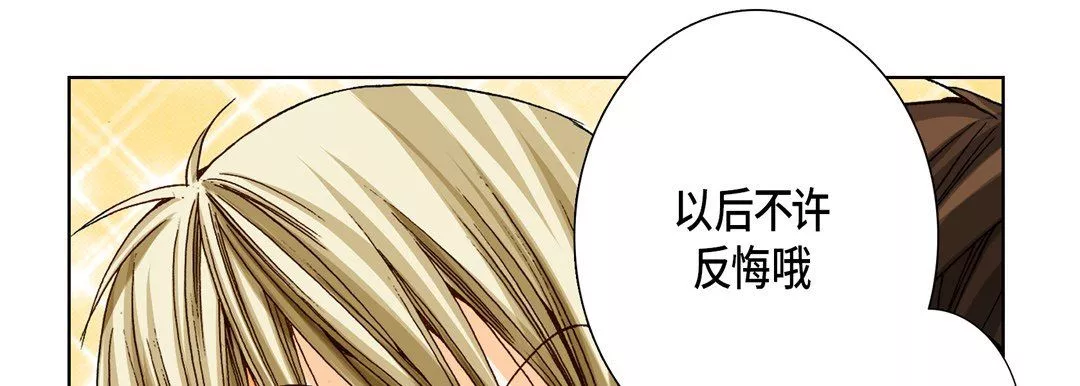 完美無缺的虜獲第16話