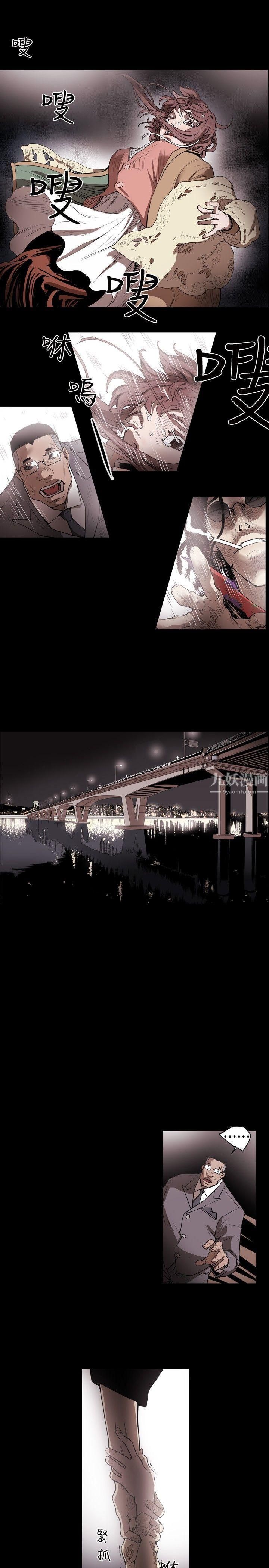 Honeytrap甜蜜陷阱第5話