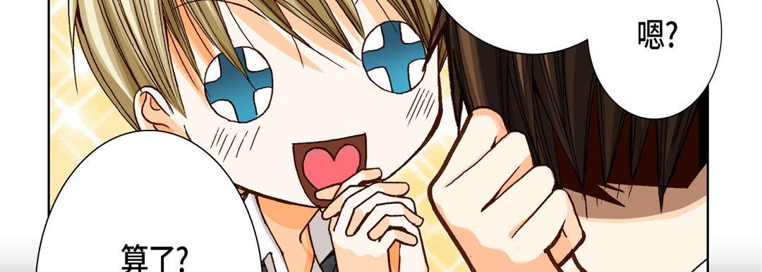 完美无缺的虏获第16话