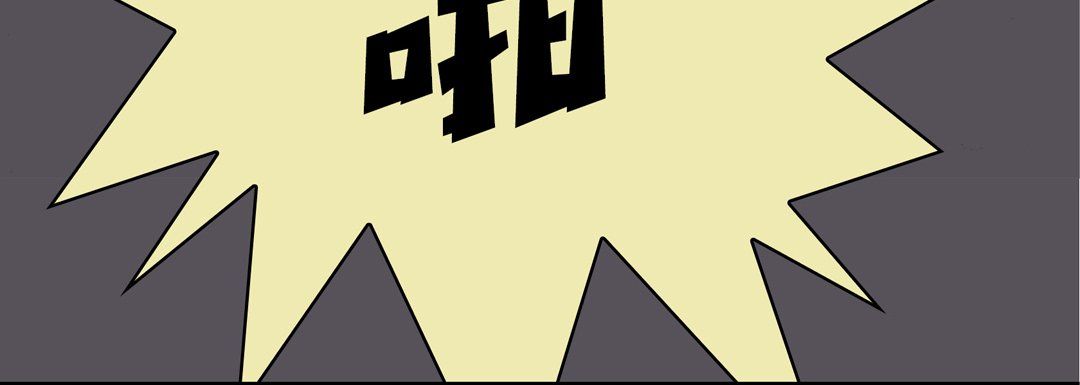 完美无缺的虏获第16话